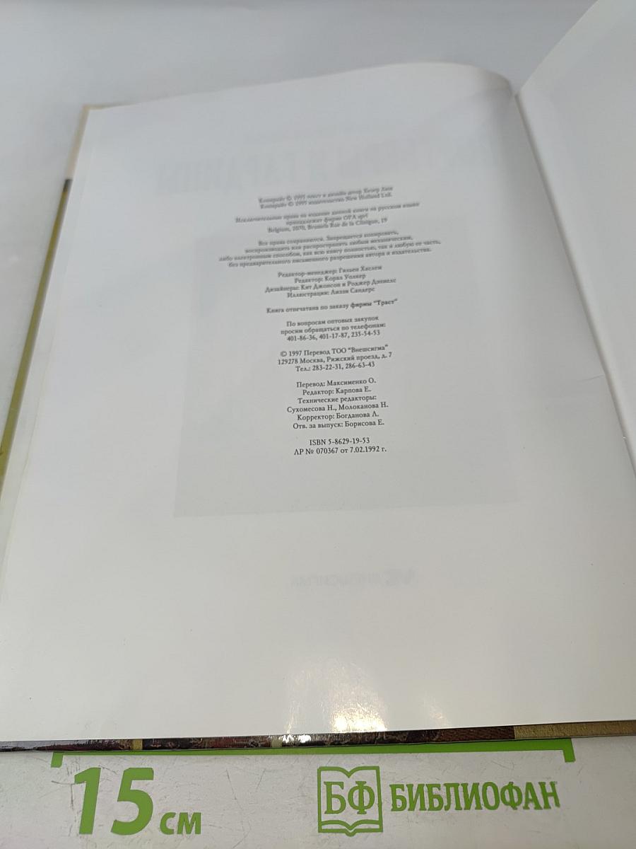 Портьеры и гардины. Идеи и практика