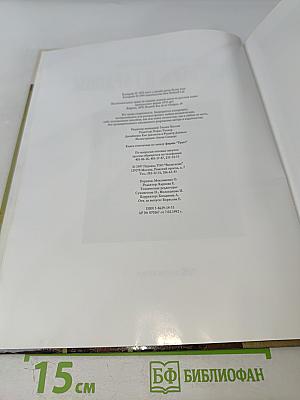 Портьеры и гардины. Идеи и практика