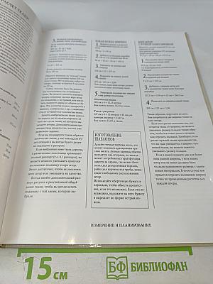 Портьеры и гардины. Идеи и практика