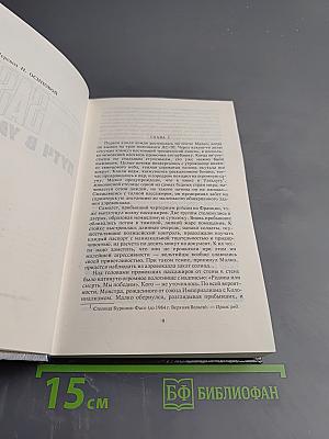 Путч в Уагадугу. Эмбарго