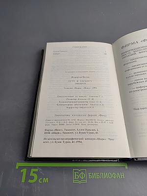 Путч в Уагадугу. Эмбарго