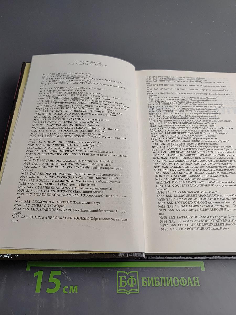 Путч в Уагадугу. Эмбарго