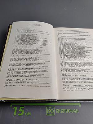 Путч в Уагадугу. Эмбарго