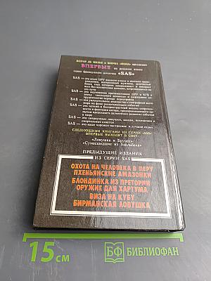 Путч в Уагадугу. Эмбарго