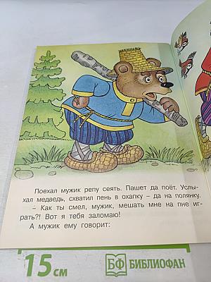 Теремок и другие сказки