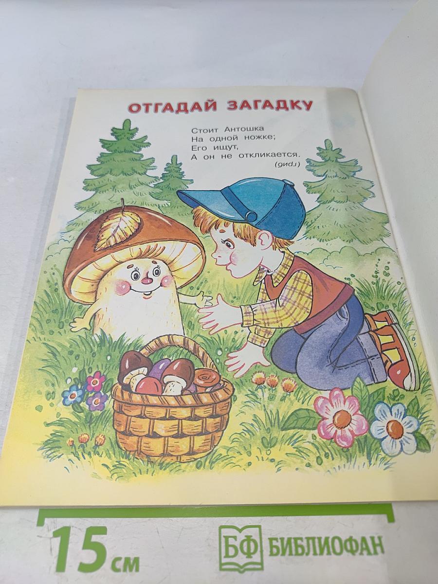Теремок и другие сказки