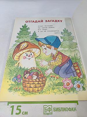 Теремок и другие сказки