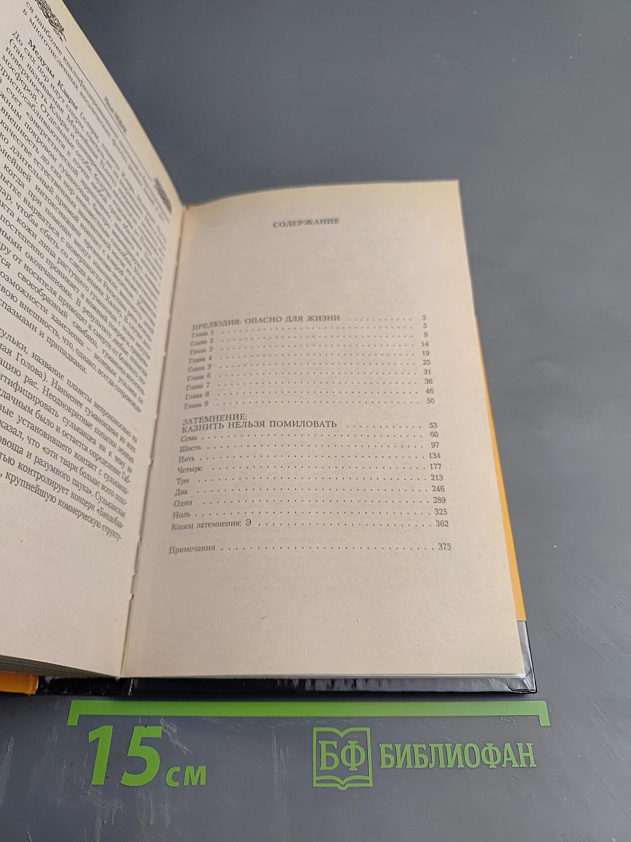 Гордость расы