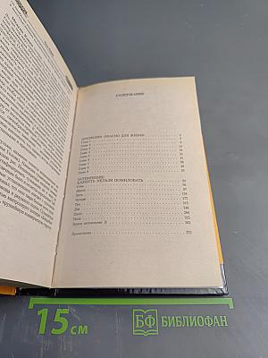 Гордость расы