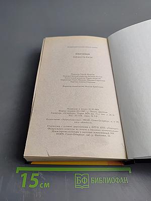 Гордость расы