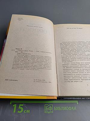 Гордость расы