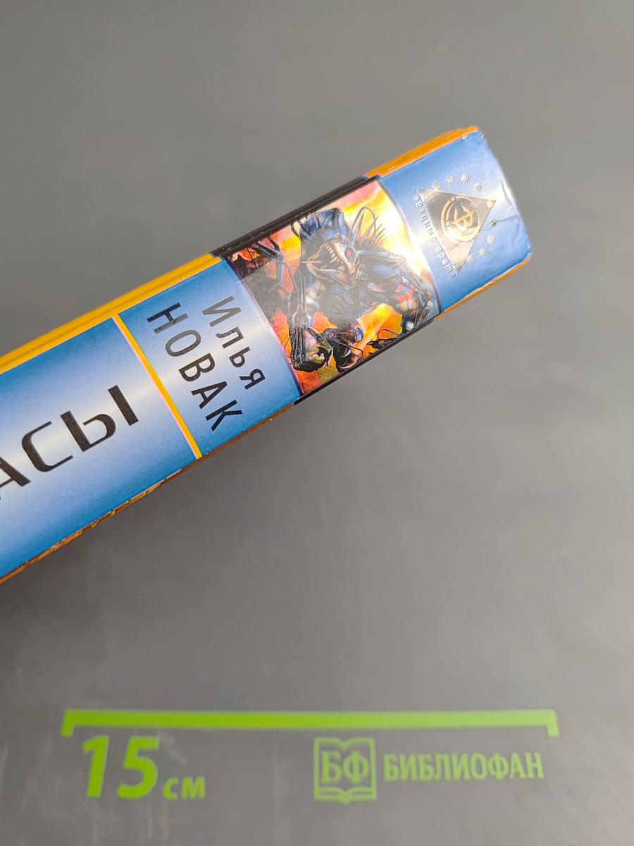 Гордость расы