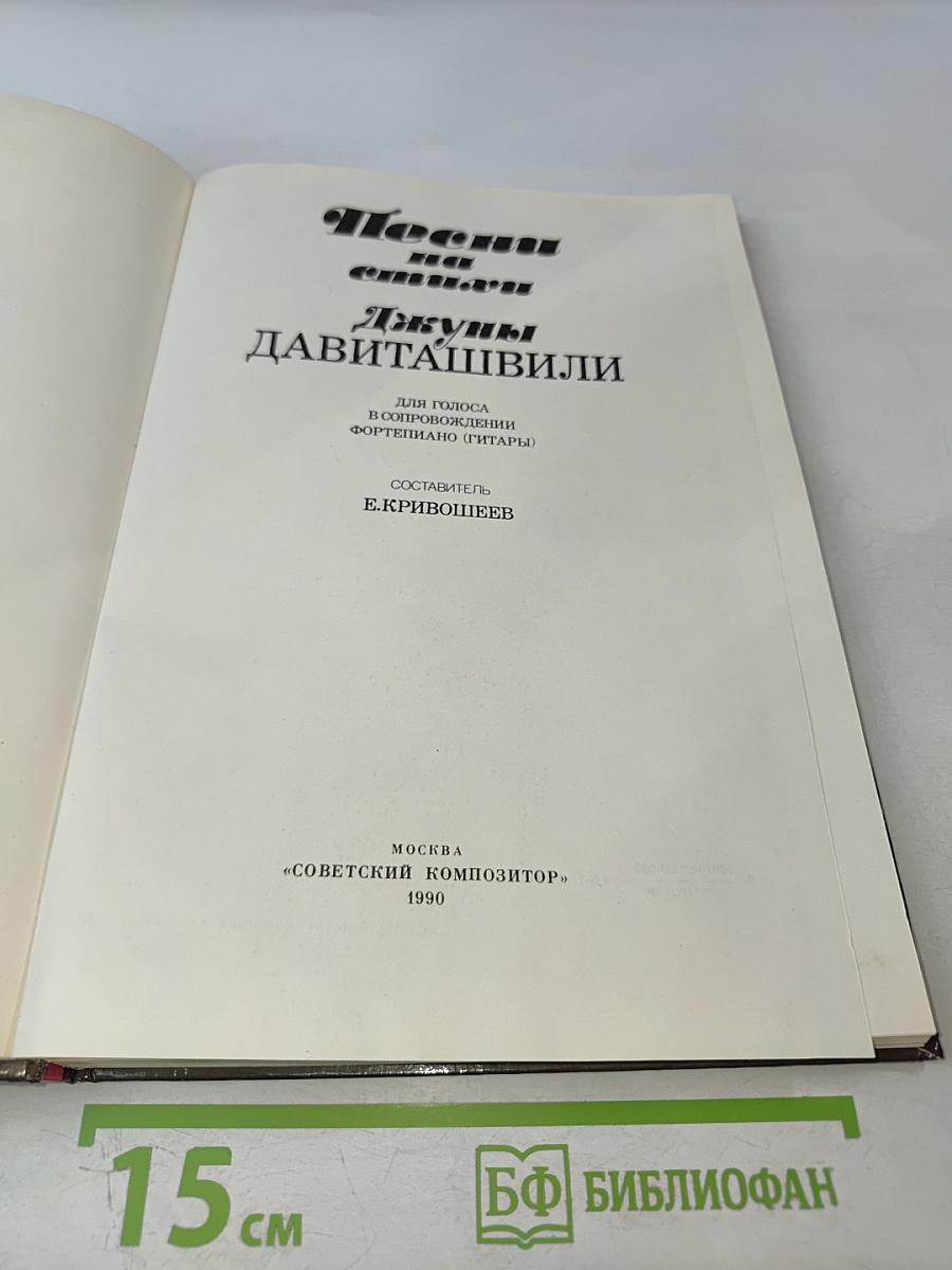 Песни Джуны