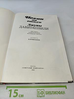 Песни Джуны