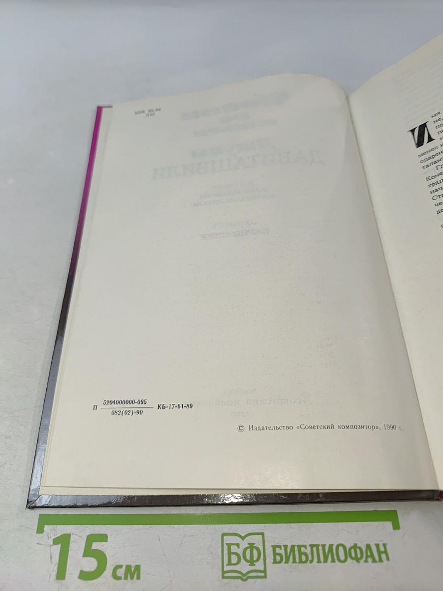 Песни Джуны