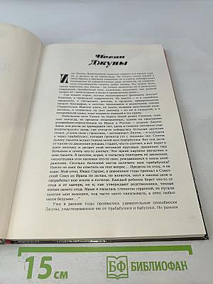 Песни Джуны