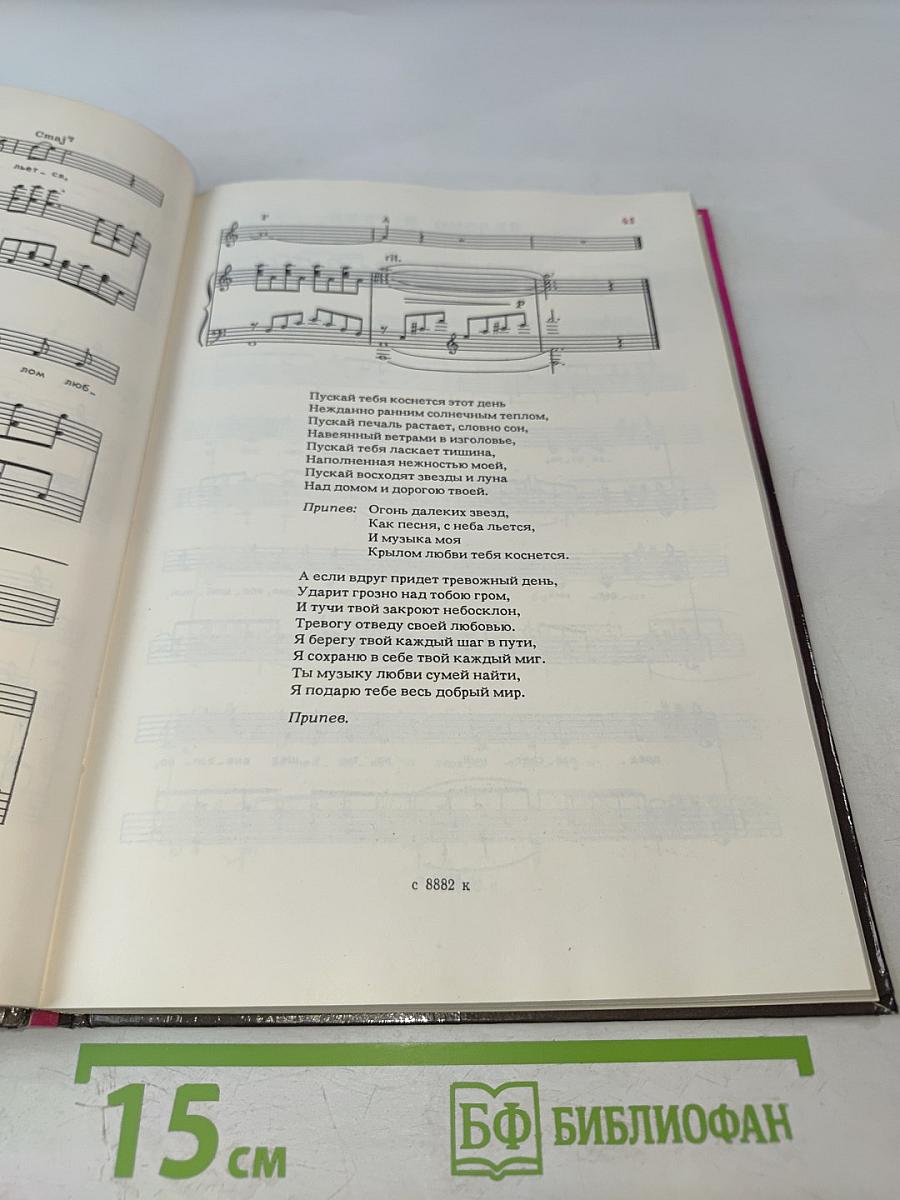 Песни Джуны