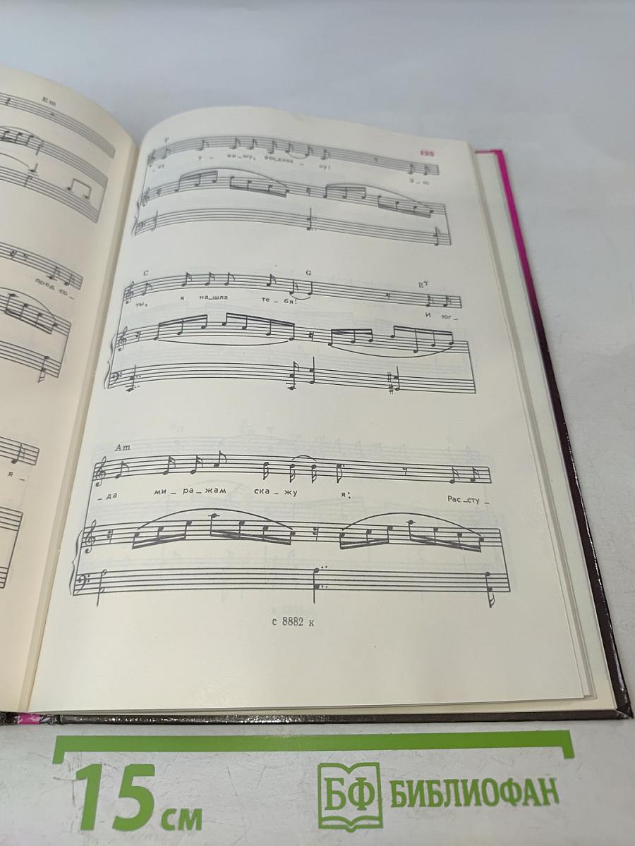 Песни Джуны