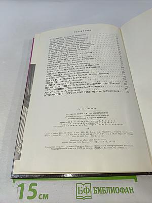 Песни Джуны