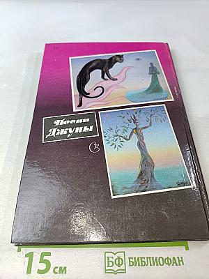 Песни Джуны