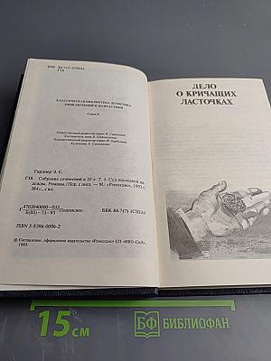 Суд последней надежды