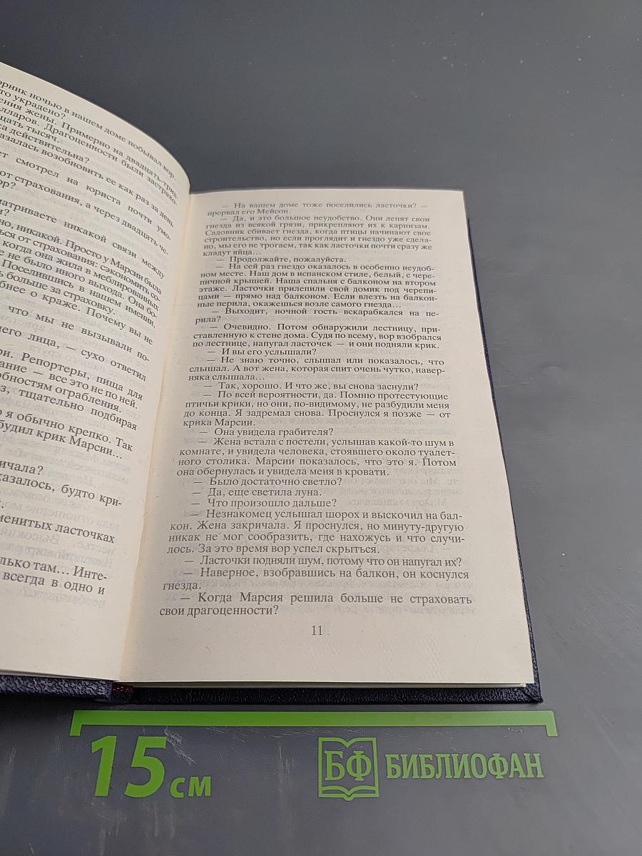 Суд последней надежды