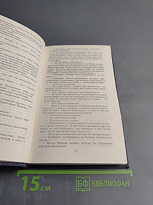 Суд последней надежды