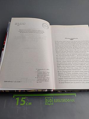 Тяжесть венца