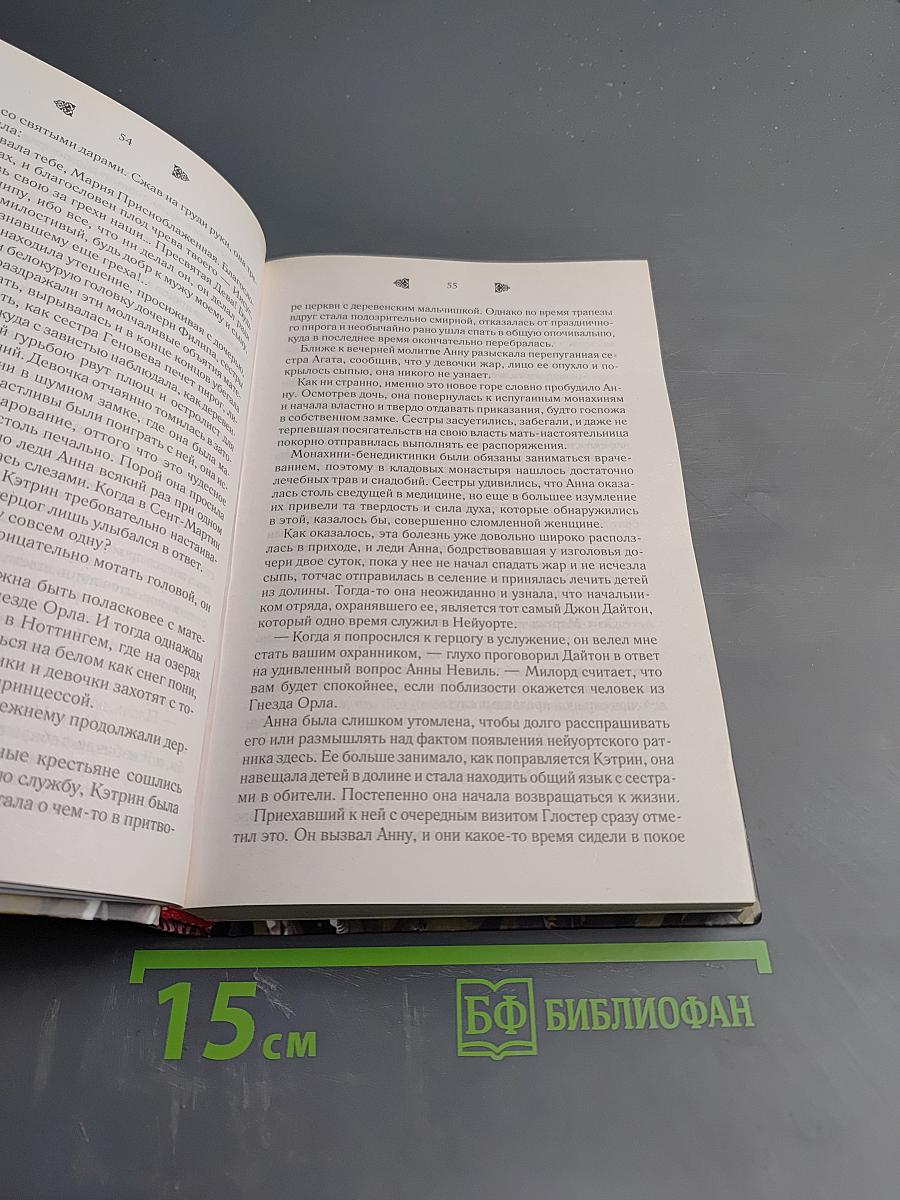 Тяжесть венца