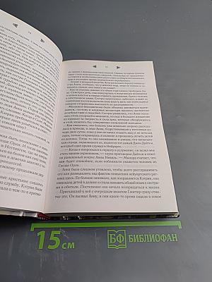 Тяжесть венца