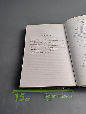 Тяжесть венца