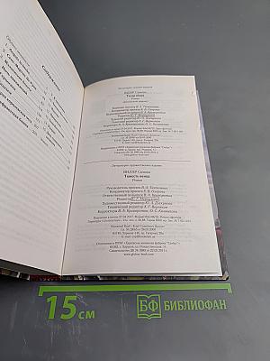 Тяжесть венца