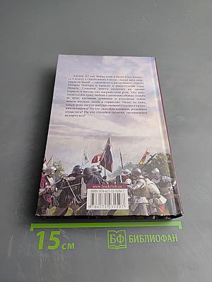 Тяжесть венца