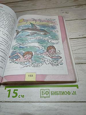 Литературное чтение 3 класс Часть 1