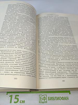 Искусство Средних веков и Возрождения. Работы разных лет