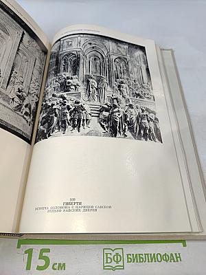 Искусство Средних веков и Возрождения. Работы разных лет