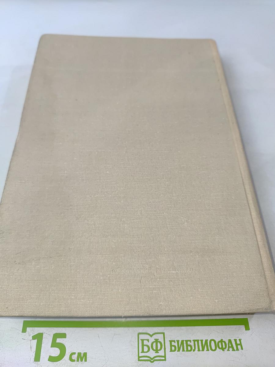 Искусство Средних веков и Возрождения. Работы разных лет