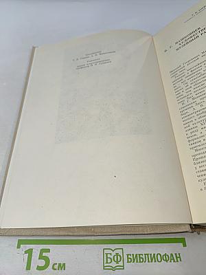 Из истории русской художественной культуры: Исследования, очерки, статьи