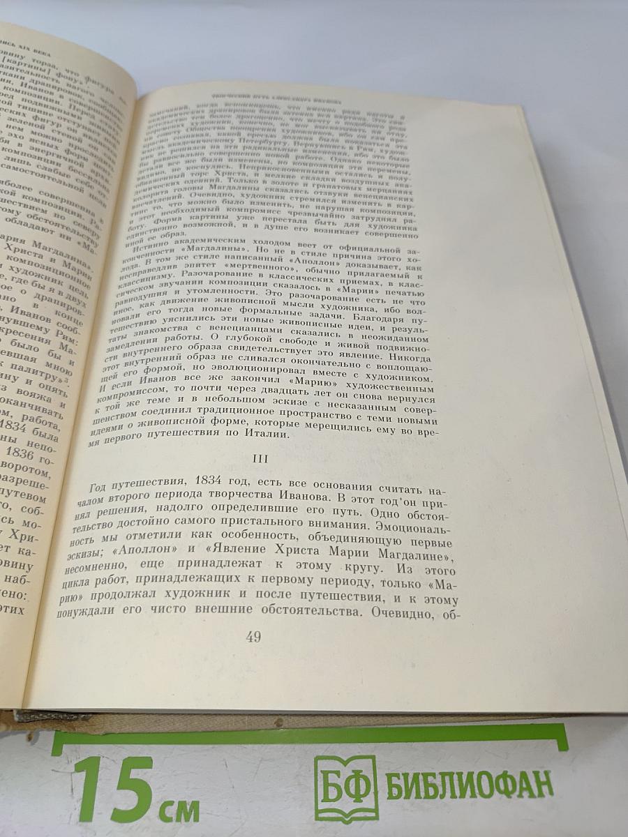Из истории русской художественной культуры: Исследования, очерки, статьи