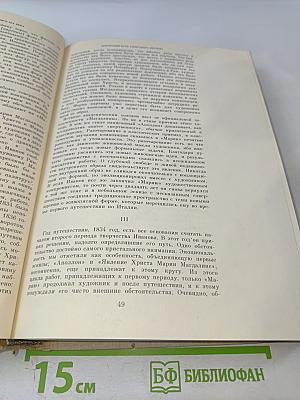 Из истории русской художественной культуры: Исследования, очерки, статьи
