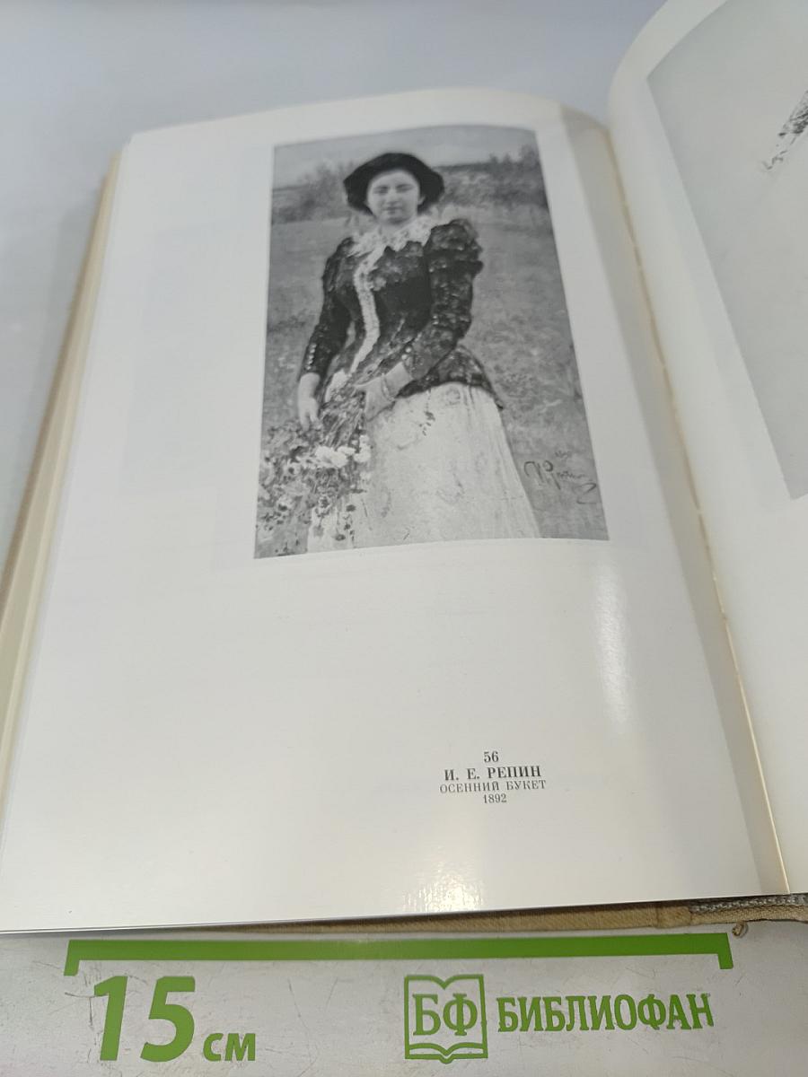 Из истории русской художественной культуры: Исследования, очерки, статьи