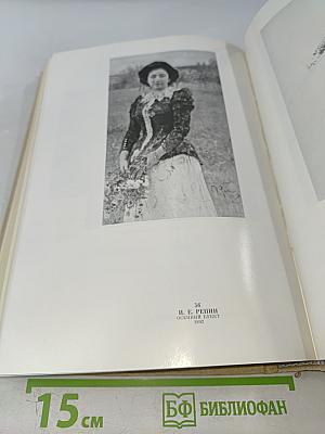 Из истории русской художественной культуры: Исследования, очерки, статьи