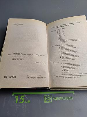Тульский Токарев. Часть I. Том 1. Семидесятые Восьмидесятые