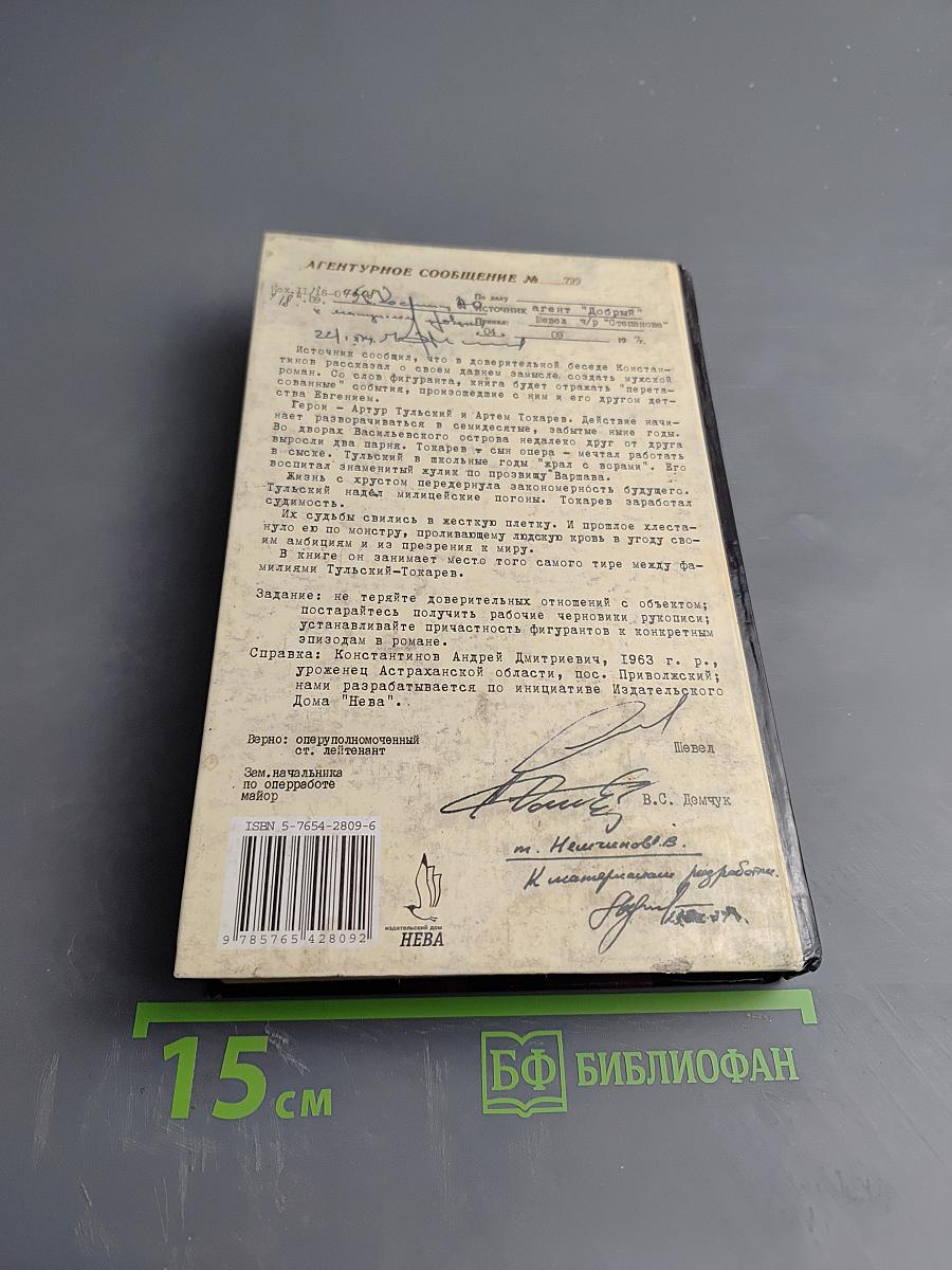 Тульский Токарев. Часть I. Том 1. Семидесятые Восьмидесятые