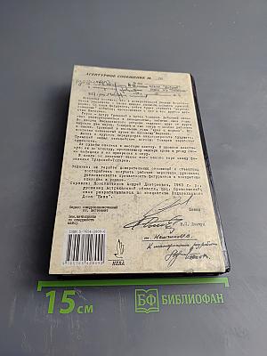 Тульский Токарев. Часть I. Том 1. Семидесятые Восьмидесятые