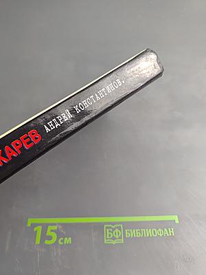 Тульский Токарев. Часть I. Том 1. Семидесятые Восьмидесятые