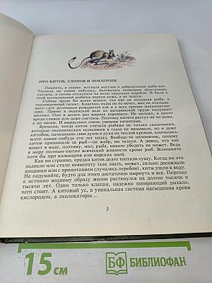 Замечательные звери