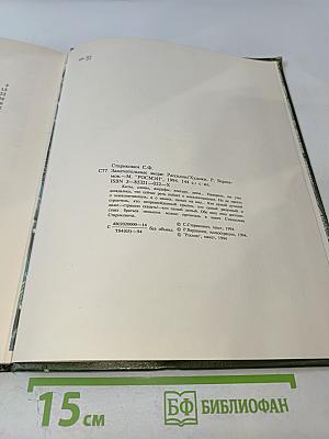 Замечательные звери