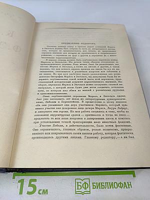 Сочинения. Переписка 1844-1855