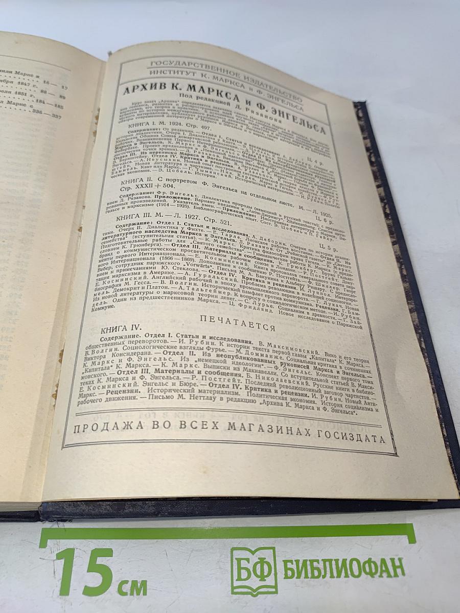 Сочинения. Переписка 1844-1855